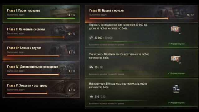 Мир Танков. Сборочный цех. Итоги по задачам. Мог бы обойтись без доната. смотреть онлайн