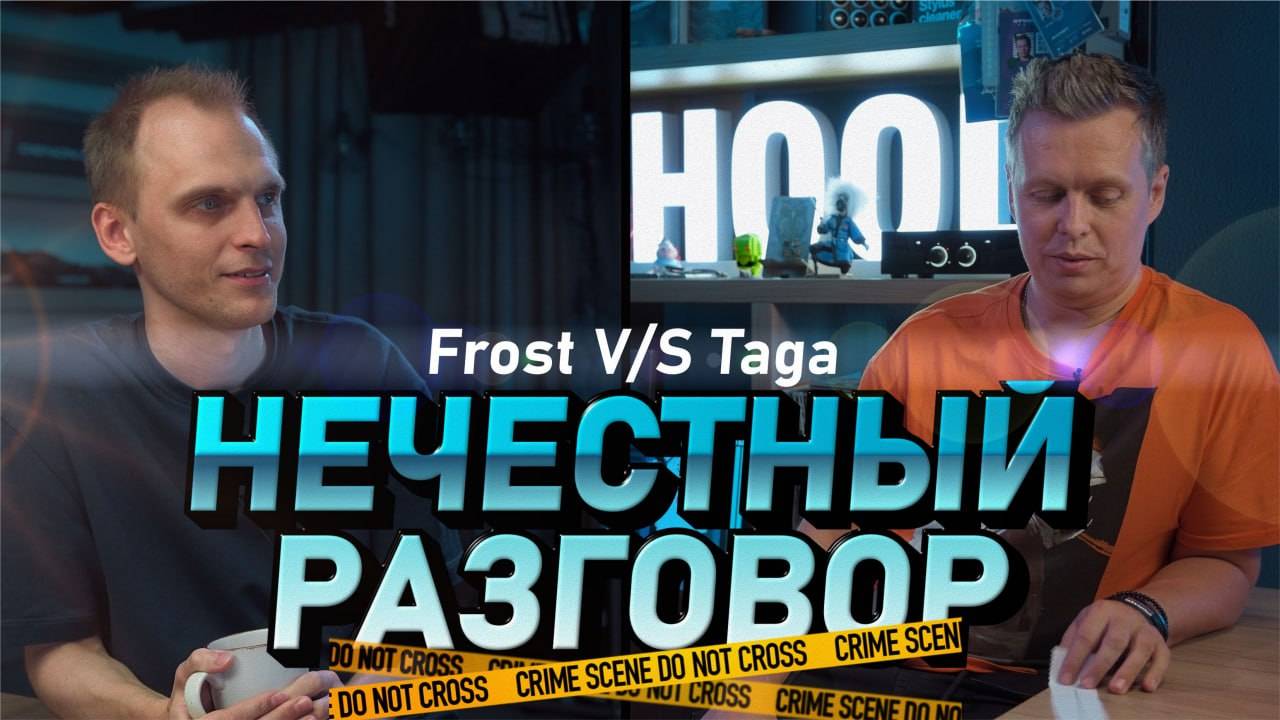 Игра “Обмани меня!”: Taga и Dennis Frost смотреть онлайн