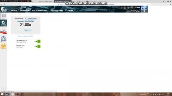 Проверка сайта csgotm!! Покупаем вещи!!