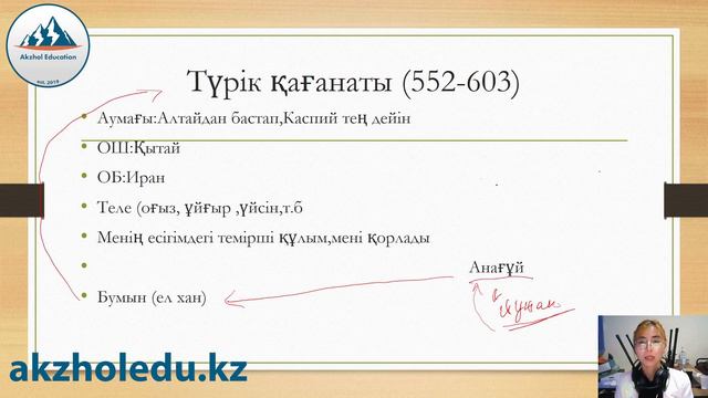 10 ҚЫСҚА ДА НҰСҚА ТАРИХ. ТҮРІК ҚАҒАНАТЫ смотреть онлайн