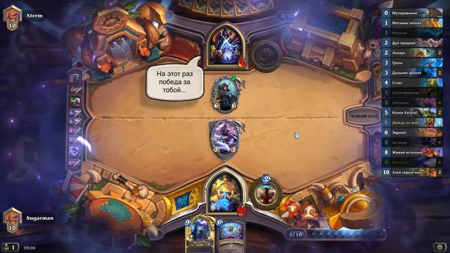 hearthstone БИГ ШАМАН с грязнеформерами смотреть онлайн