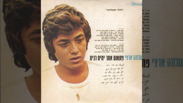 יסמין הקטנה смотреть онлайн