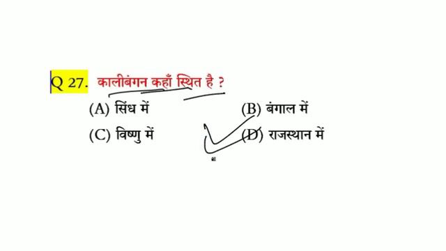 हड़ाप्पा सभ्यता | Indus Civilization | Hadappa sabhyata | GK |History important question class 12th смотреть онлайн