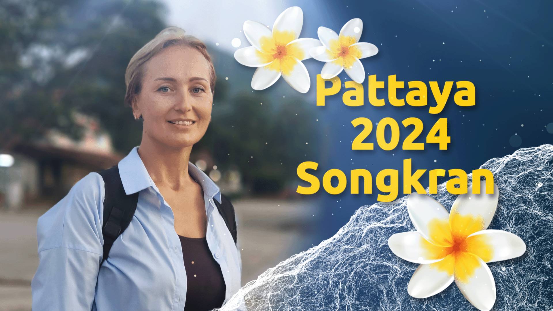 Тайский Новый год. Сонгкран 2024. Паттайя. Тайланд