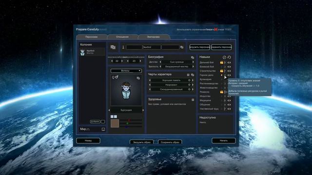 Rimworld HSK. Богатый исследователь в новом мире. смотреть онлайн