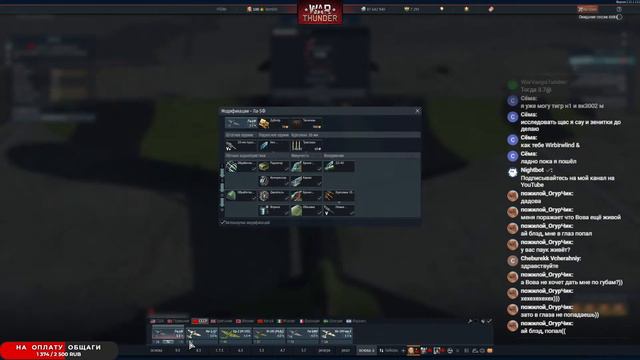 Воскресный стрим по War Thunder смотреть онлайн