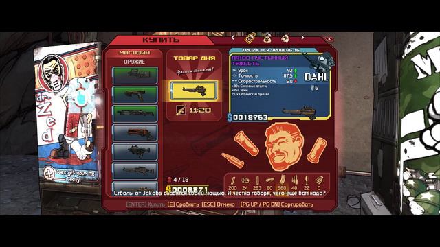Borderlands GOTY Enhanced edition. Серия 4. смотреть онлайн