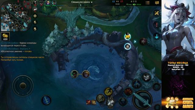 ВОЛИБИР ЗАБИРАЕТ ВСЕ MVP В ЛЕСУ LOL WILD RIFT | League of Legends: Wild Rift смотреть онлайн