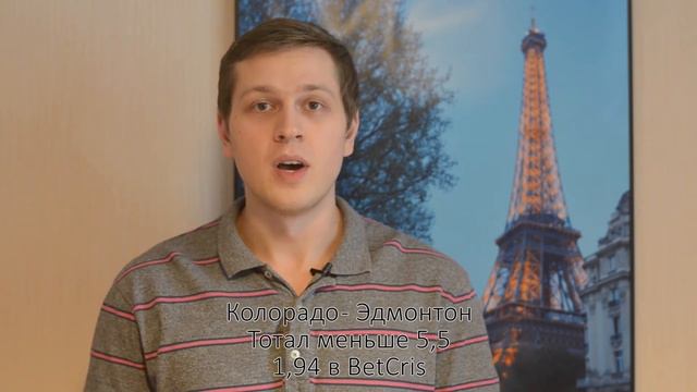 Колорадо - Эдмонтон: прогноз Игоря Знаменского специально для сайта intelbet.ru смотреть онлайн