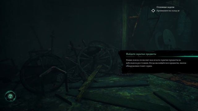 Прохождение Зов Ктулху часть 1