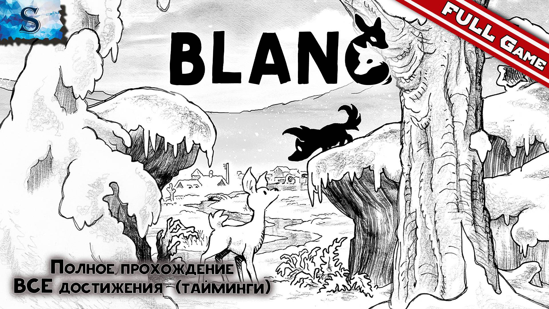 Blank Полное прохождение ᴥ ВСЕ достижения (ачивки) ᴥ тайминги ᴥ #BLANCигра #BLANC #видеоигры смотреть онлайн