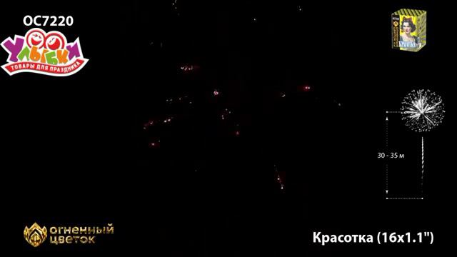 OC7220 Красотка смотреть онлайн
