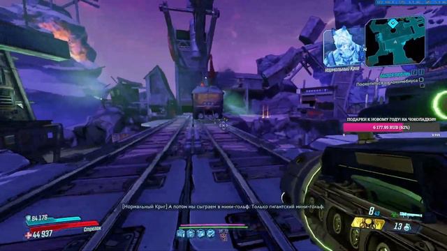 #borderlands3 Псих Криг и фантастический трындец
