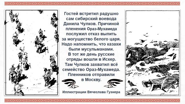 Вешние снега Мухтара Магауина смотреть онлайн