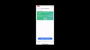 Приобретение абонемента в приложении RuParking