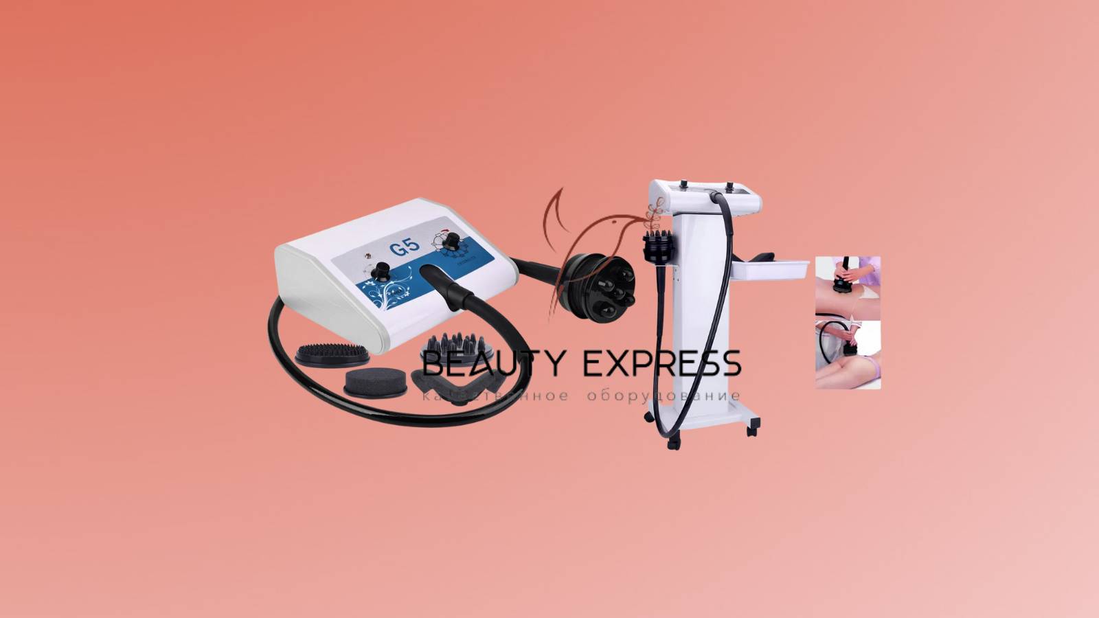 Аппараты вибромассажа G5 на стойке и без стойки смотреть онлайн