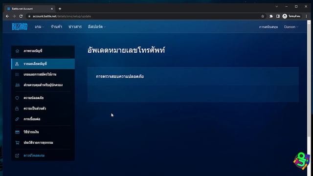 วิธีเปลี่ยนเบอร์โทร ที่ผูกกับบัญชี Battle.Net หรือ Overwatch 2 смотреть онлайн