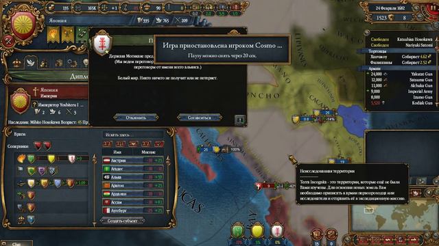 Условия Великого Мира EUROPA UNiVeRSALIS 69 смотреть онлайн