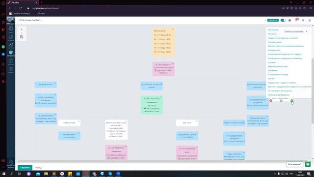 Перебивание голосового робота смотреть онлайн