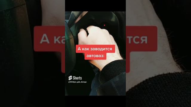 Как заводятся разные машины смотреть онлайн