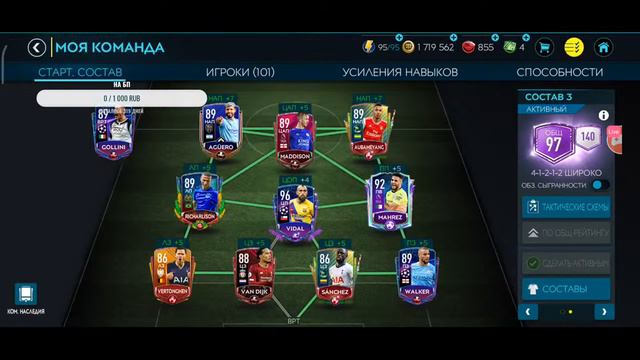 ПРОХОДИМ ЛЧ И КОМПАНИЮ В FIFA Mobile смотреть онлайн