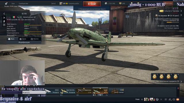 Субботние покатушки | War Thunder смотреть онлайн