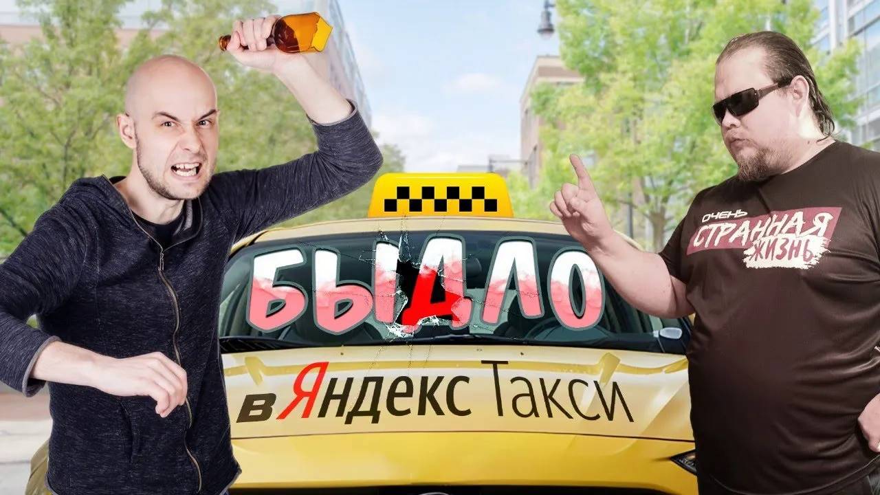 БЫДЛО в ТАКСИ получает по заслугам. Или ТАКСИСТЫ только мечтают об этом! смотреть онлайн