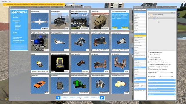 Как использовать ADVANCED DUPLICATOR 2 ? | Гайд | смотреть онлайн