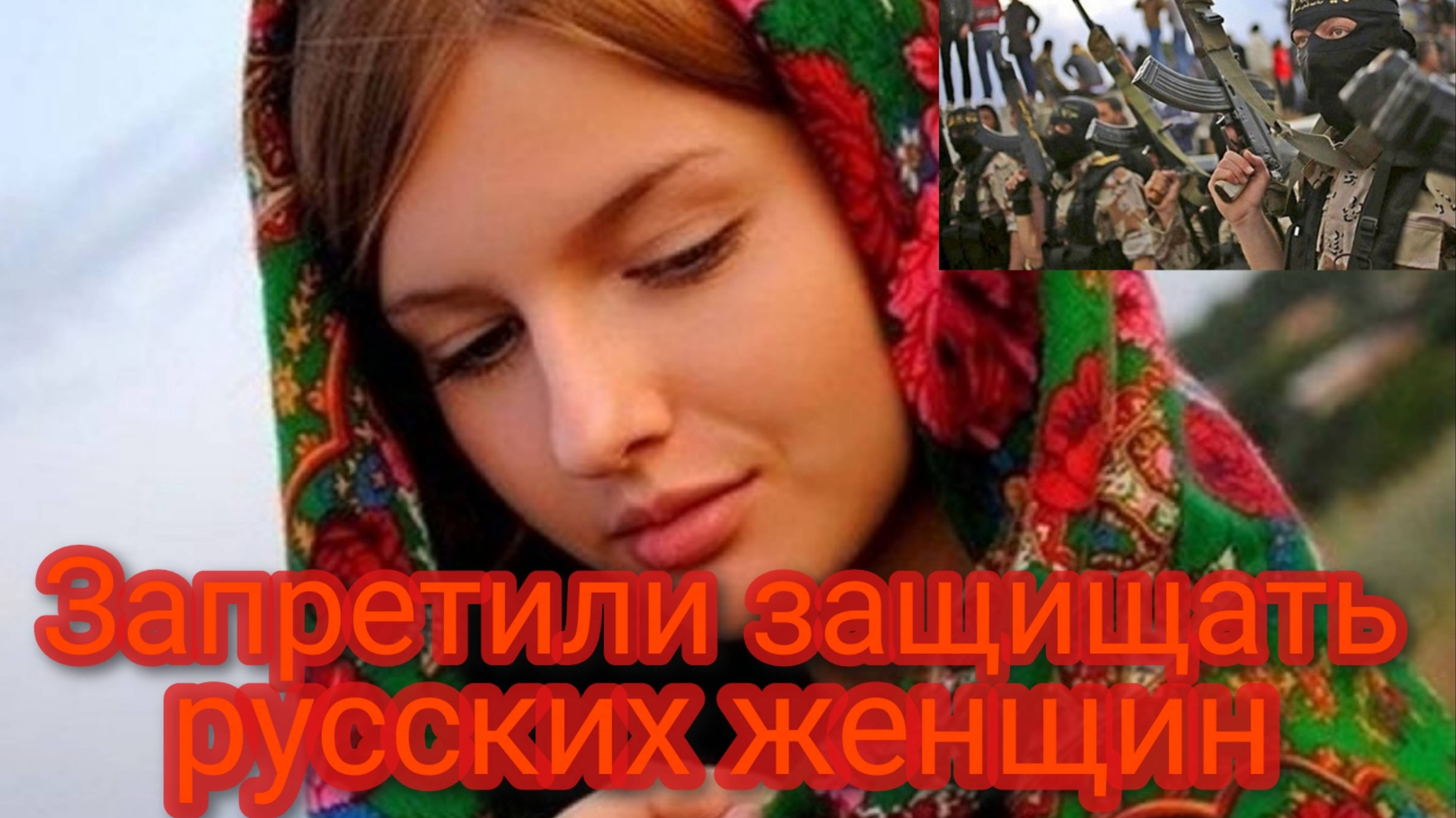 Уволили охранника, защитившего русских женщин от мигранта смотреть онлайн