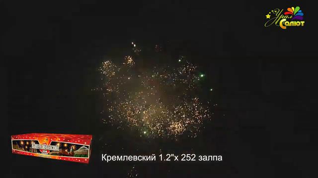 Салют "Кремлевский" 1.2"х300, арт. СК1225801
Салютыч смотреть онлайн