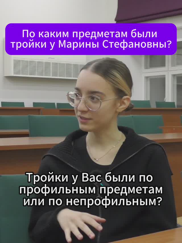 По каким предметам были тройки у Марины Стефановны
