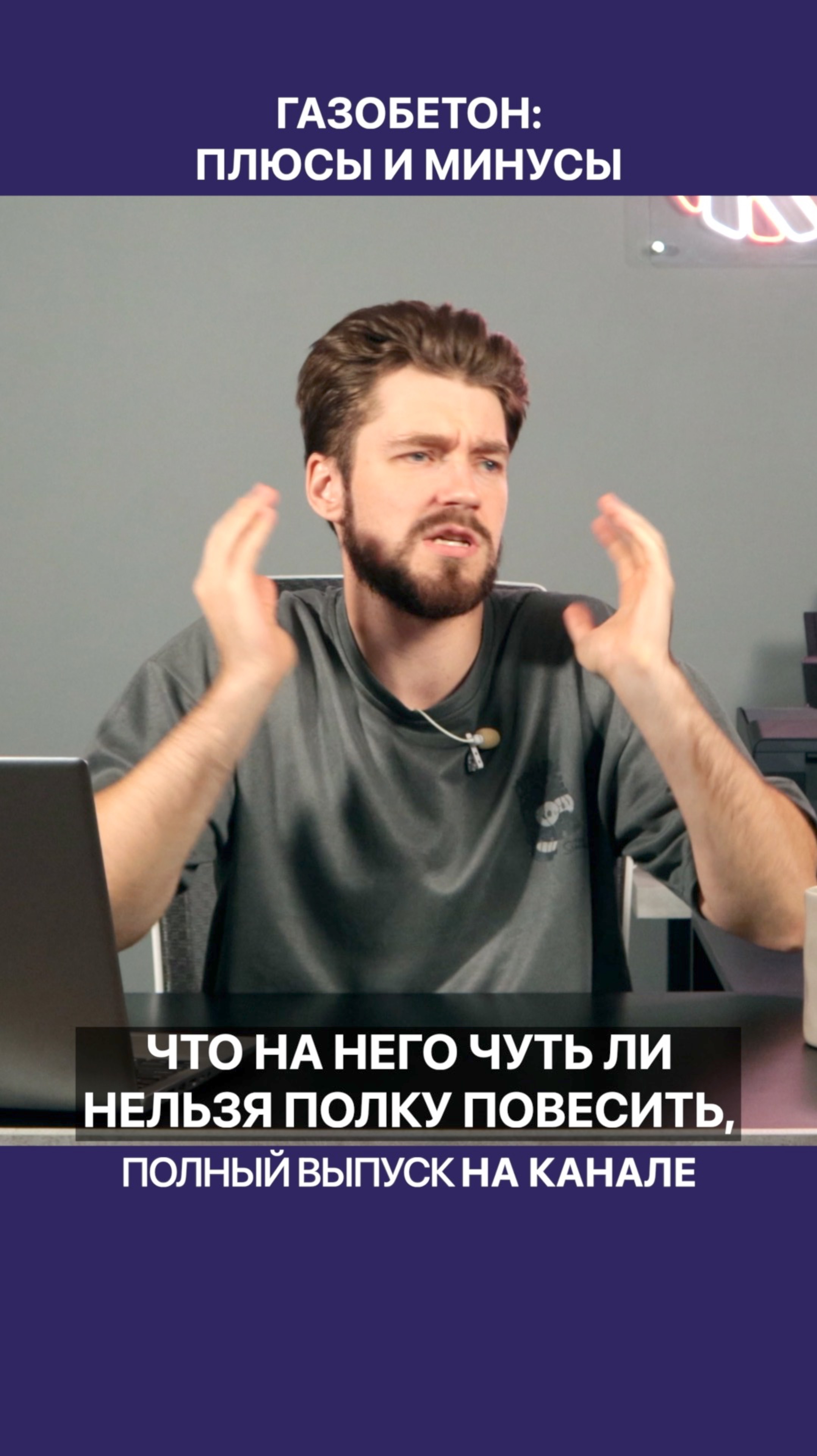 Газобетон хрупкий смотреть онлайн