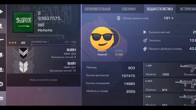 клоны CS:GO смотреть онлайн