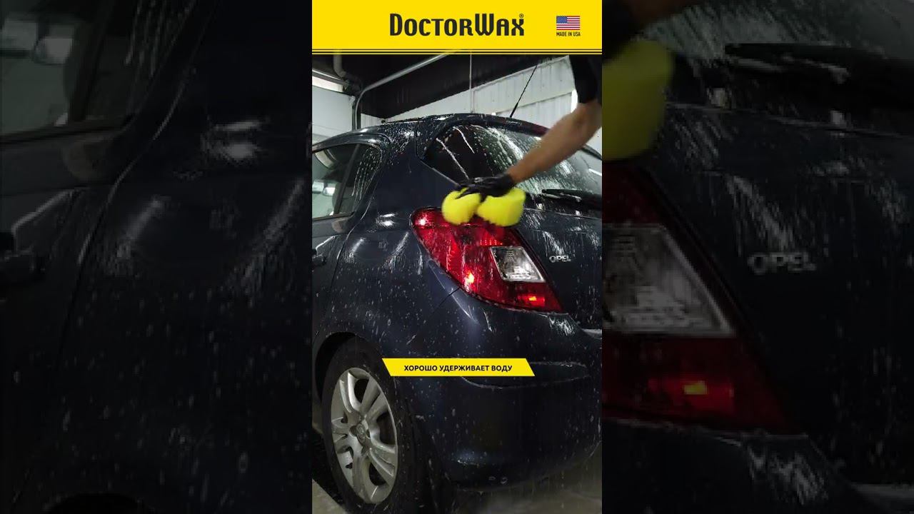 Губка автомобильная 245x135x73 мм