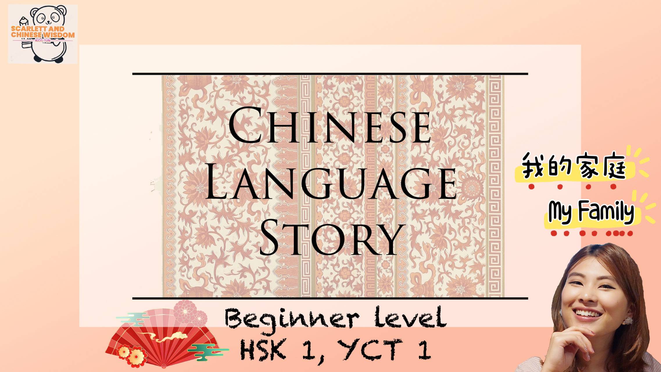 Моя семья - рассказы на китайском языке для младших смотреть онлайн