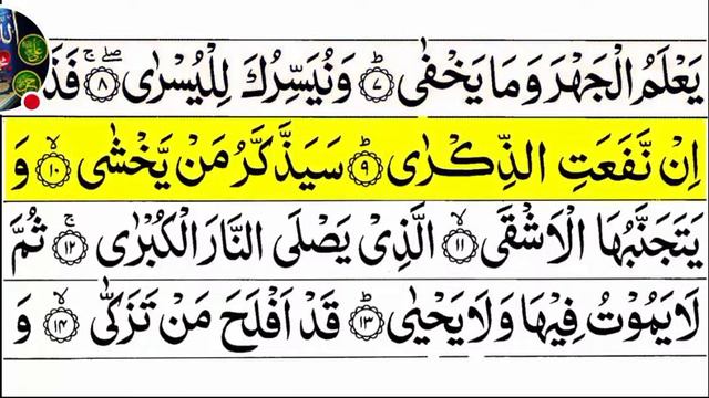 Para 30 (Amma) Beautiful Recitation | by Dr Hashim Abu Fatima смотреть онлайн