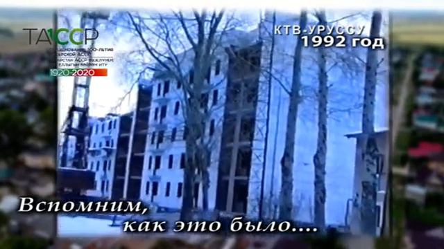 Телевидение Уруссу 3 04 2020 смотреть онлайн