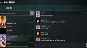 ГЛУПЫЕ ПОПРОШАЙКИ В СТАНДОФФ 2!