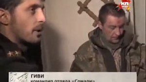 Моторола  пленному украинскому командиру   Что ж ты  людей на убой повел!