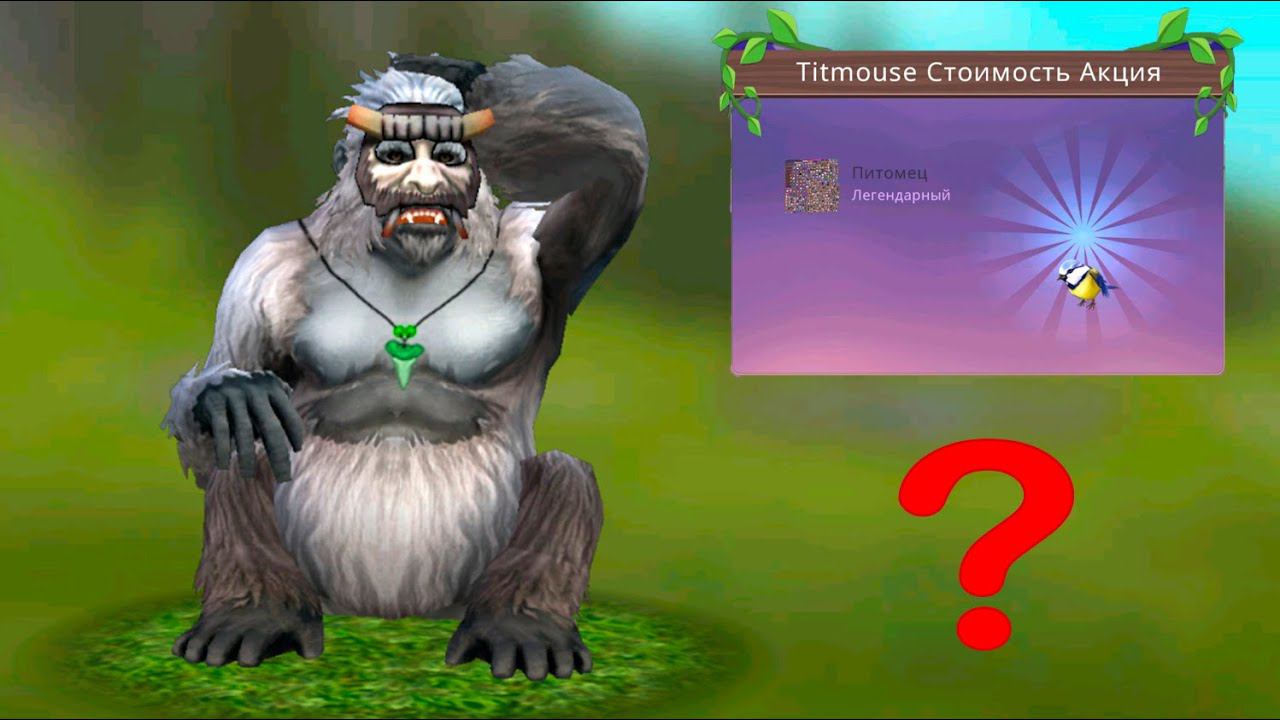 Куда пропала СИНИЧКА? WildCraft