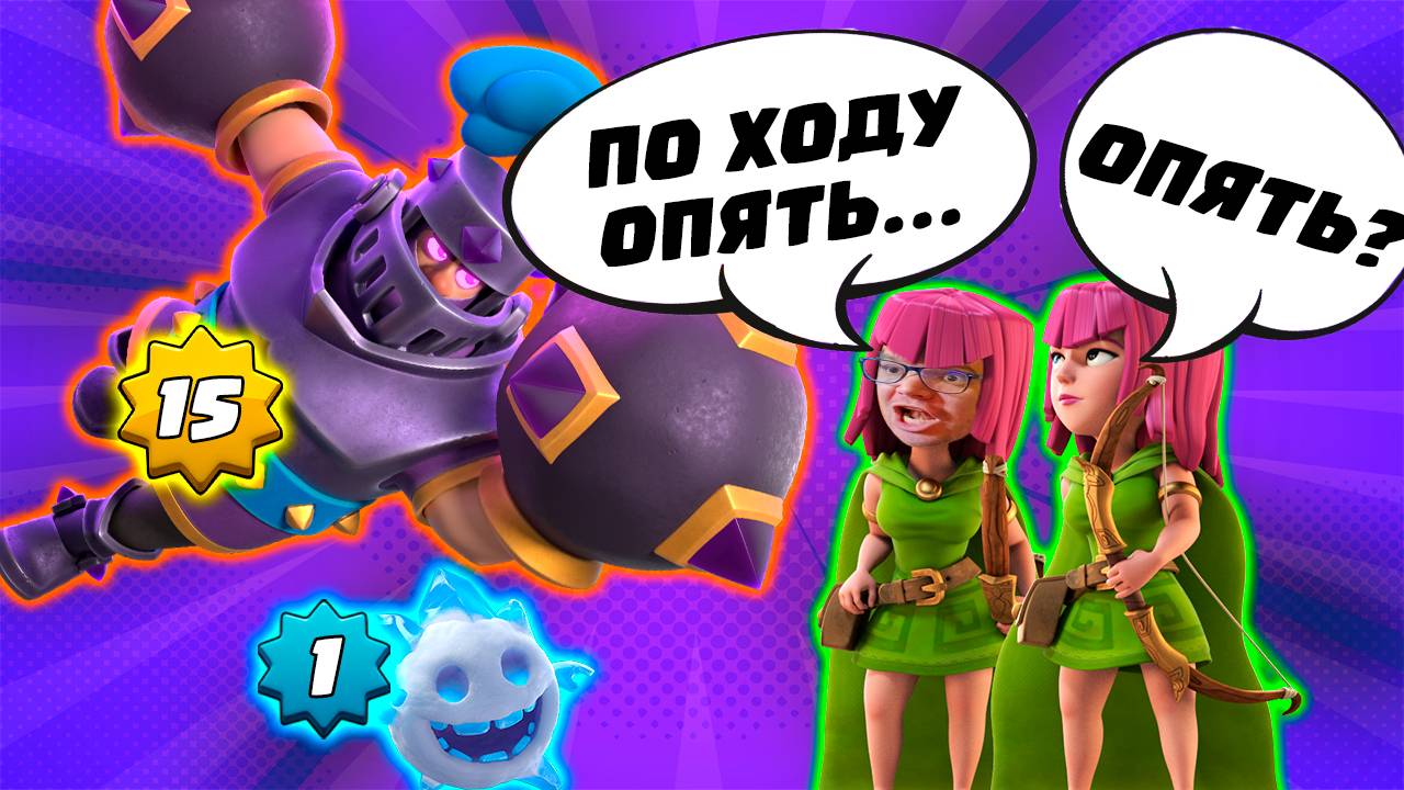 🤬 Топ Мира Среди 10 Уровней Сгорел Дотла в Clash Royale смотреть онлайн