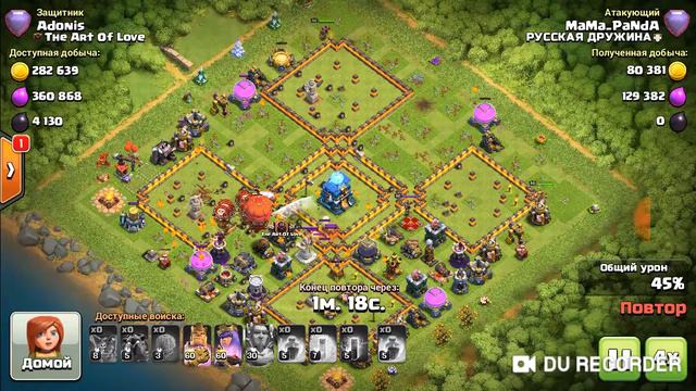Clash of Clans атака тх 13 гончая и шары на три смотреть онлайн