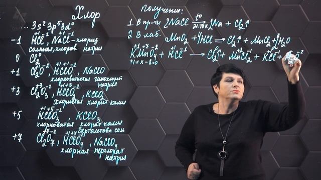 39. Хлор. 9 класс. смотреть онлайн