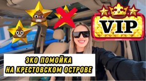 ЭЛИТНАЯ ПОМОЙКА.ТРЕШ САЛОН ПРЕМИУМ КЛАССА🤮🤮🤮