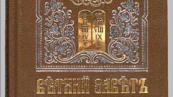 Второзаконние гл 16 смотреть онлайн