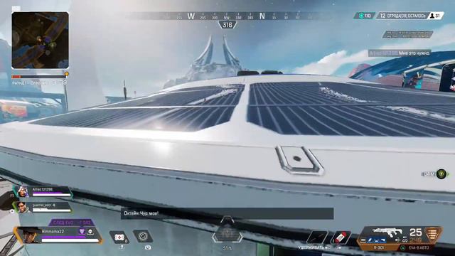 Apex Legends сиар смотреть онлайн