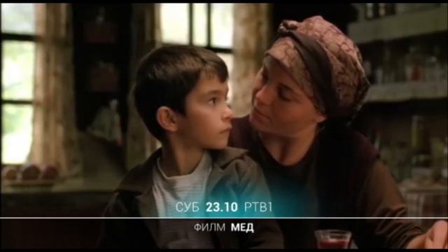 FILM: Med | 19.02.2022. смотреть онлайн