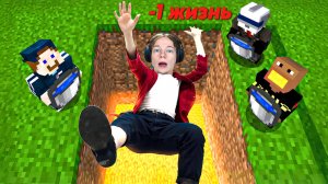 Если Я УМРУ В МАЙНКРАФТ, то МОИ ДРУЗЬЯ ПРОИГРАЮТ...