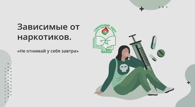 Скажи наркотикам - НЕТ! смотреть онлайн