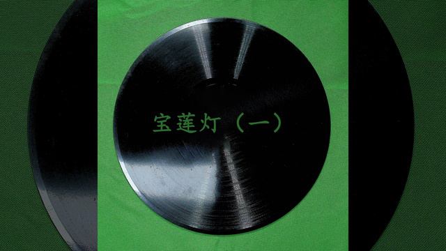 宝莲灯（一） смотреть онлайн